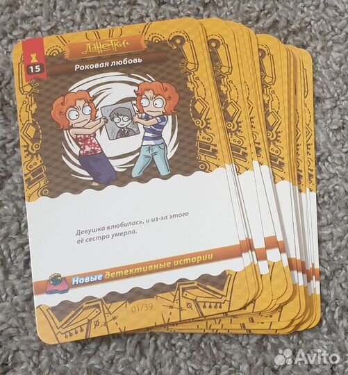 Карточная игра Данетки