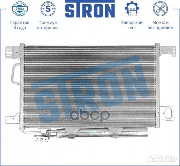 Радиатор кондиционера stc0115 stron