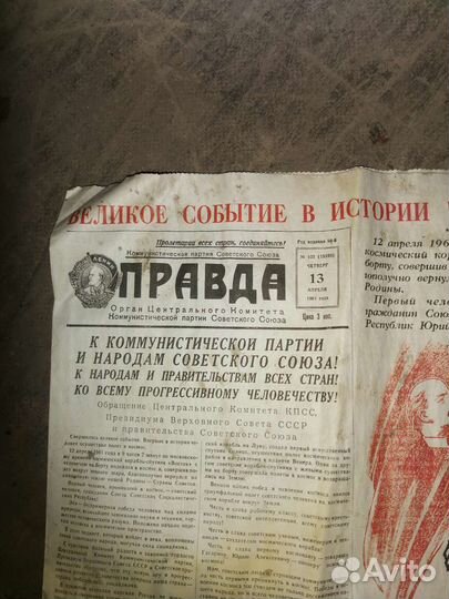 Газеты СССР