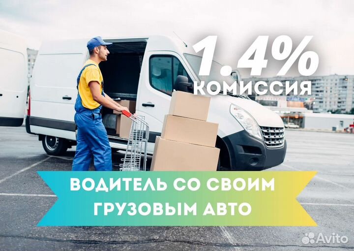 Водитель на своём грузовом авто