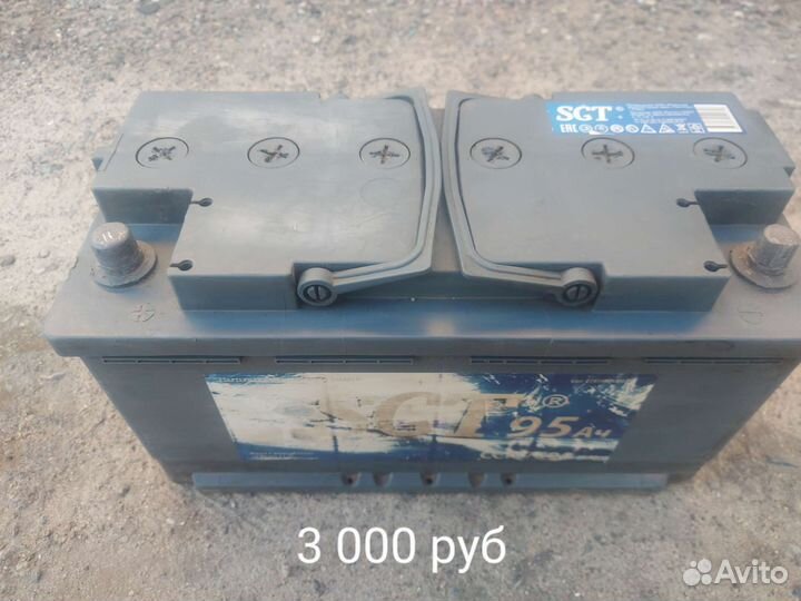 Аккумуляторы б/у