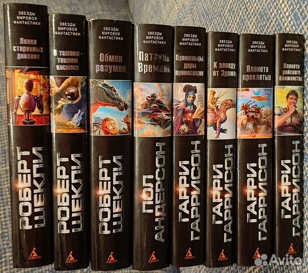 Звёзды Мировой Фантастики книги