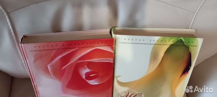 Энциклопедия для женщин в 2-х томах