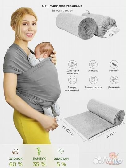 Слинг шарф тканый