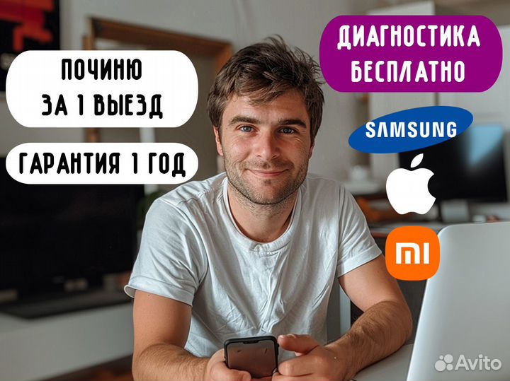Частный мастер по Ремонту iPhone