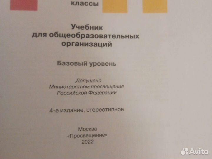 Русский язык 10-11, база, Рыбченкова