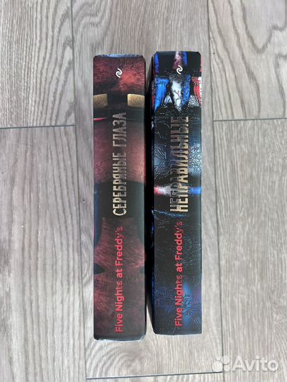 Книги Фнаф Серебряные глаза и неправильные