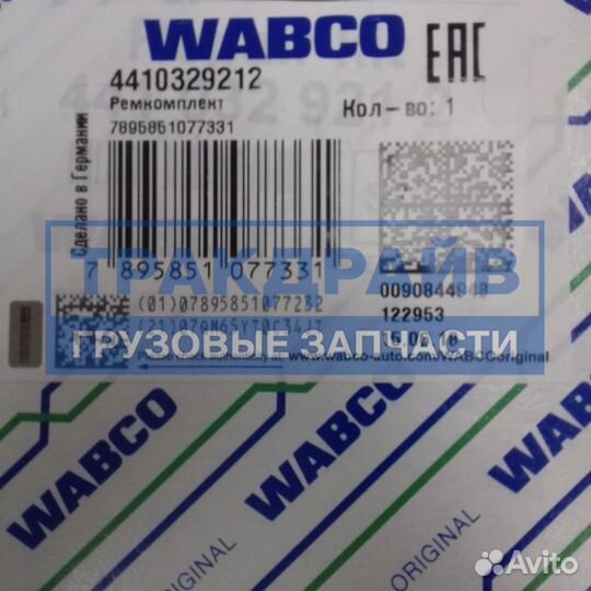 Датчик ABS угловой L400 мм 4410329212