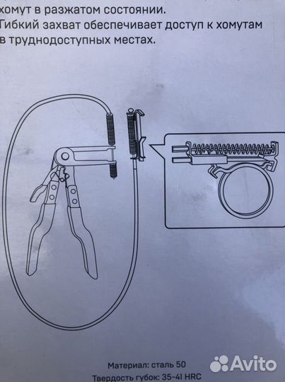 Клещи для хомутов с гибким захватом