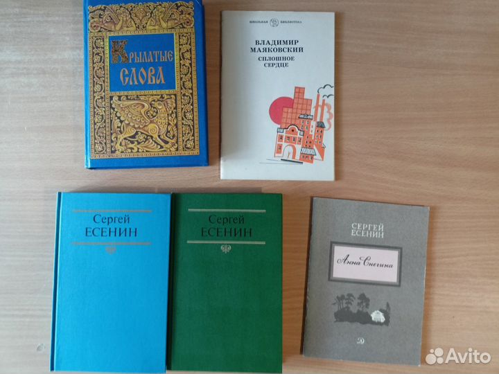А. С. Пушкин, про Пушкина, Есенин, Маяковский
