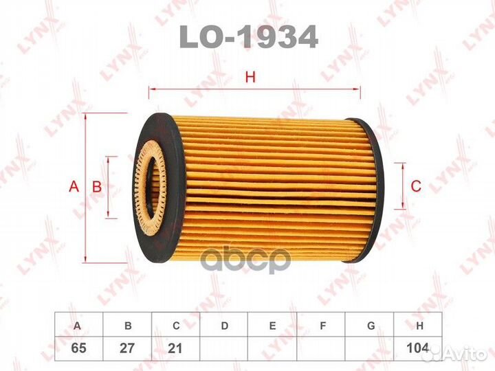 Фильтр масляный (вставка);skoda octavia (5E3) 1