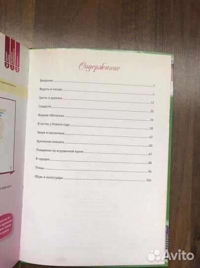 Пособие по бисероплетению