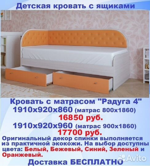Детская кровать с ящиком доставка бесплатно