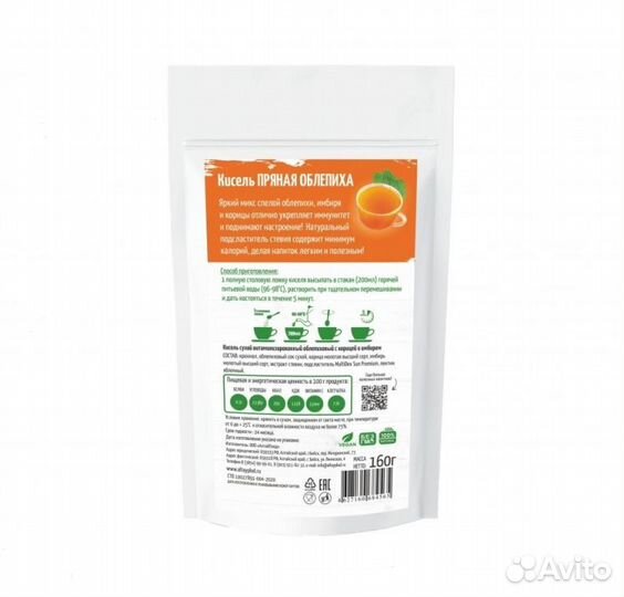 Кисель Без сахара Облепиха с имбирем и корицей