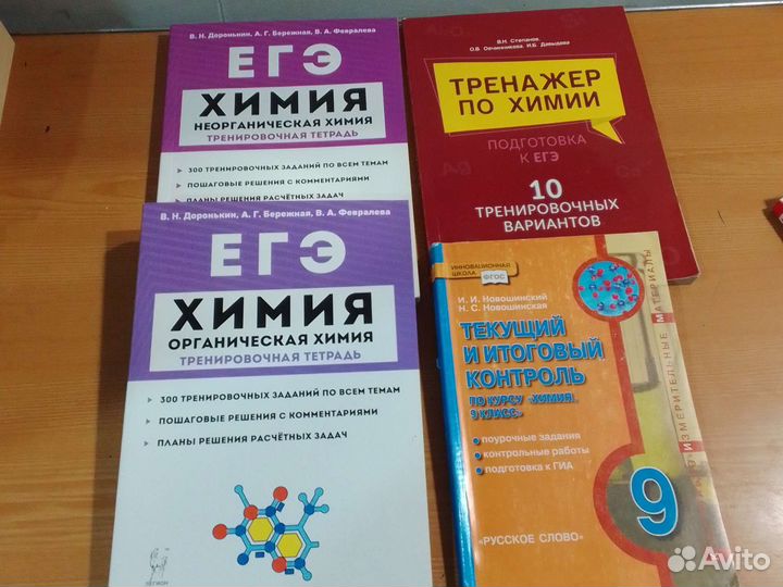 Учебники, егэ, огэ