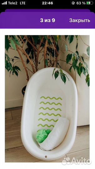 Ванночка для купания