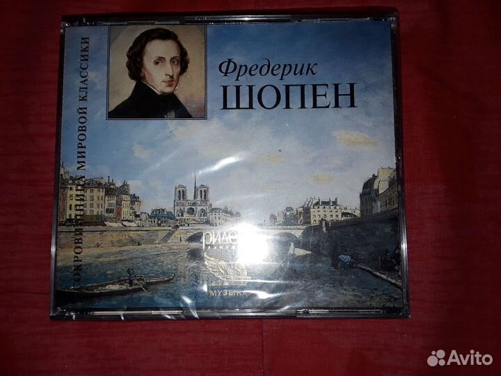 Музыка Ф.Шопена на 3-х сд дисках (компк)