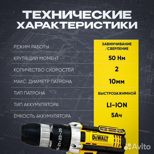 Дрель шуруповерт аккумуляторный ударный DeWalt 21V