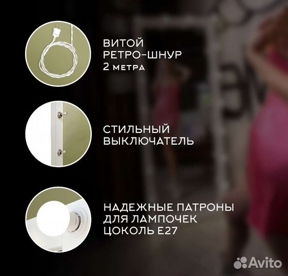 Гримерное зеркало с лампочками