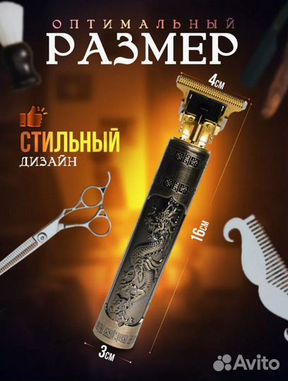 Триммер