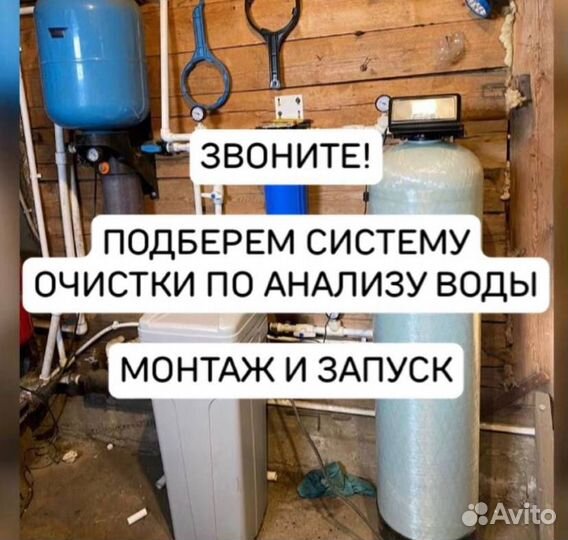 Система очистки воды для частного дома