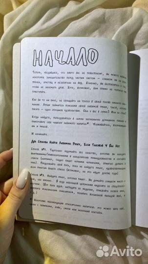 Книга “finish this book” keri smith