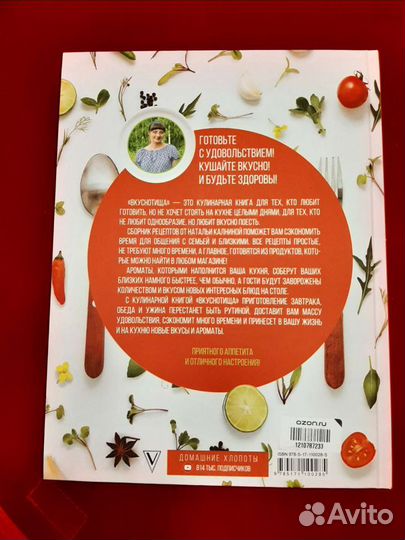 Книги Вкуснотища. Быстро, вкусно и экономно