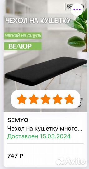 Кушетка массажный стол