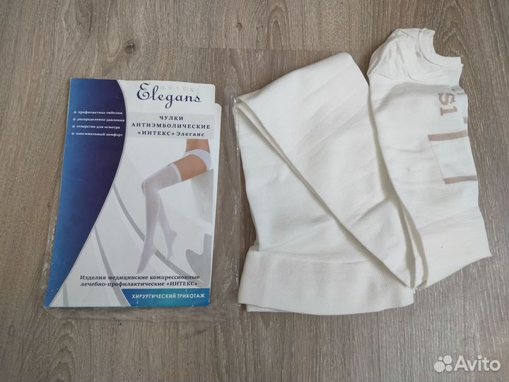 Эмболические чулки