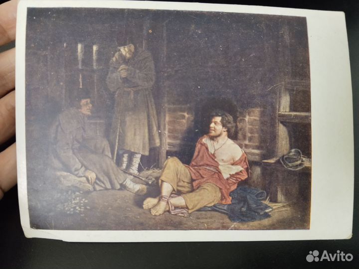 Почтовая карточка