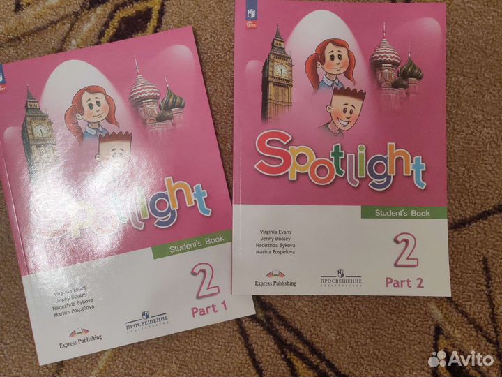 Учебники 2 класс 1 и 2 часть 2023