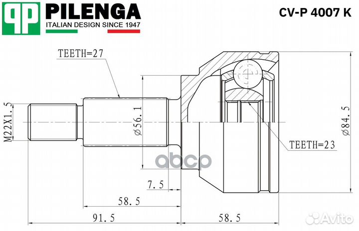 Шрус передний внешний левый правый cv-p4007k P