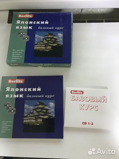 Самоучитель японского языка + 3 диска