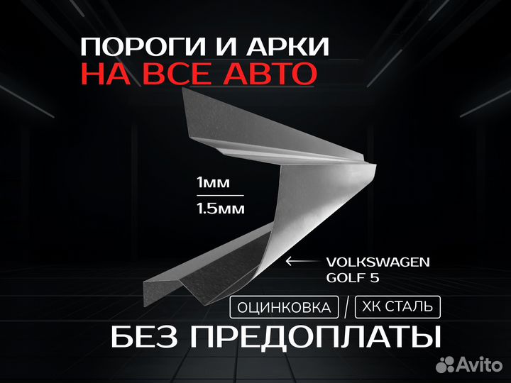 Пороги Hyundai Accent хендай акцент тагаз