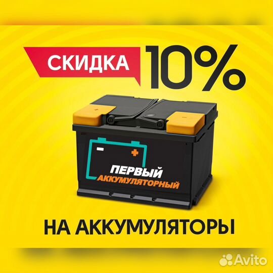 Аккумуляторы с доставкой Круглосуточно