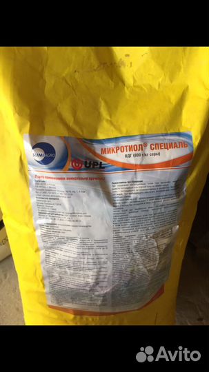 Куммулус контактный фунгицид