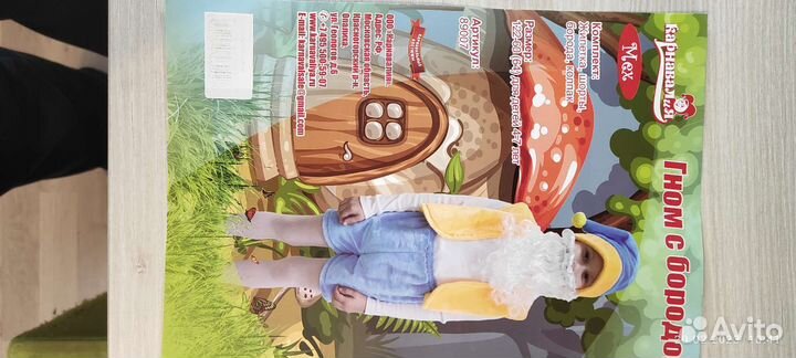 Детский карнавальный костюм Гном