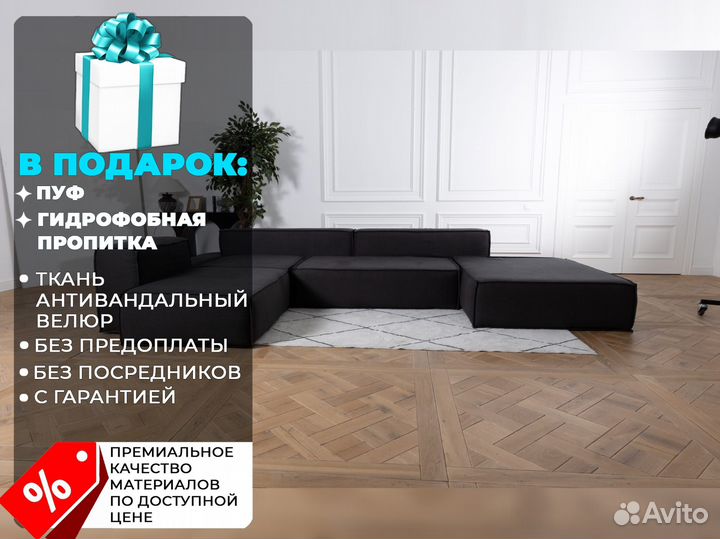 Диван 34502100 мм