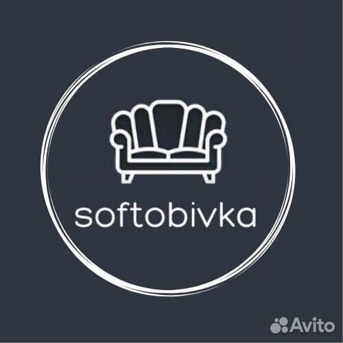 Мастер Мягкая Мебель, Обстрельщик, Обойщик Обивщик