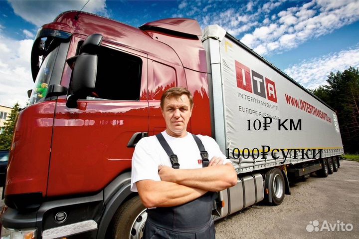 Водитель категории е