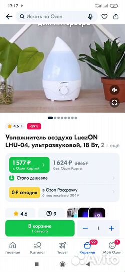 Швабра с распылением воды