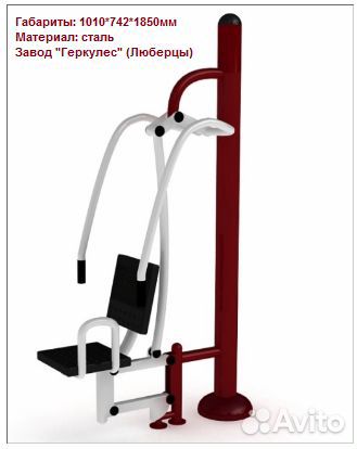 Ути-006 Жим от груди одинарный
