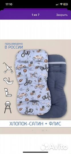 Матрасик в стульчик,коляску,автокресло