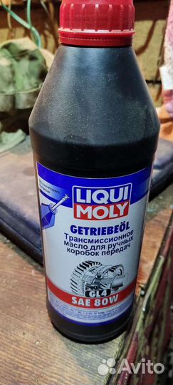 Масло трансмиссионное Liqui Moly