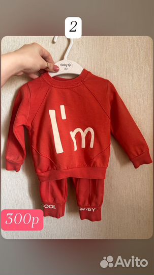 Детская одежда и обувь