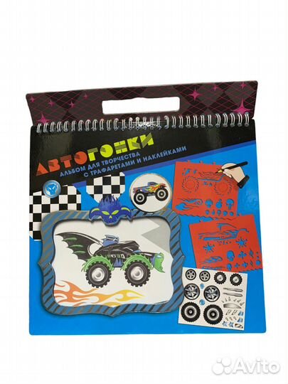 Альбом для творчества с трафаретами и наклейками