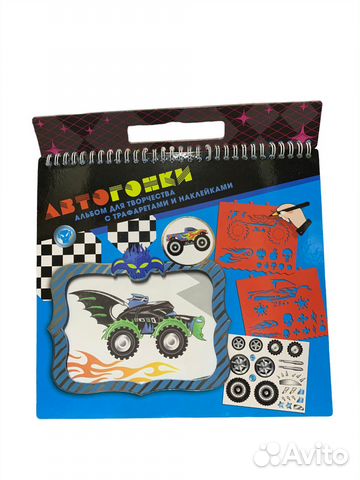 Альбом для творчества с трафаретами и наклейками