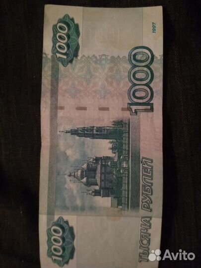 Купюра с зеркальным номером