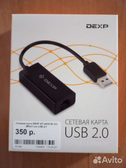 Usb кабель