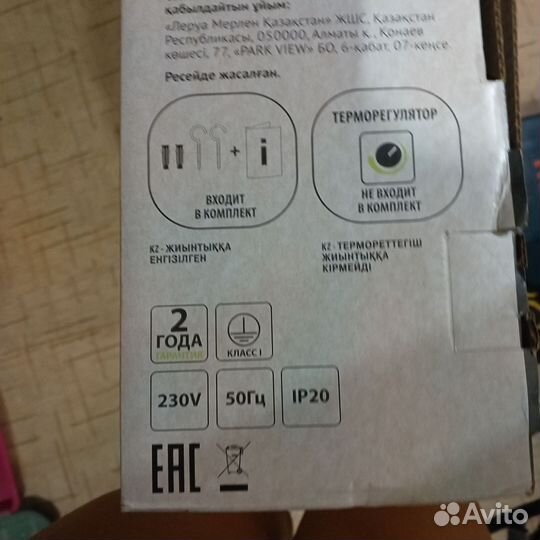 Инфракрасный обогреватель